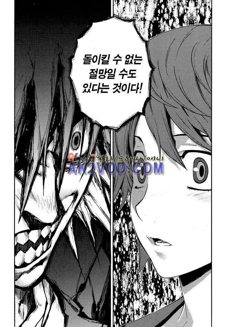 잭 프로스트 18화