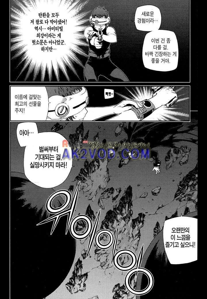 잭 프로스트 21화