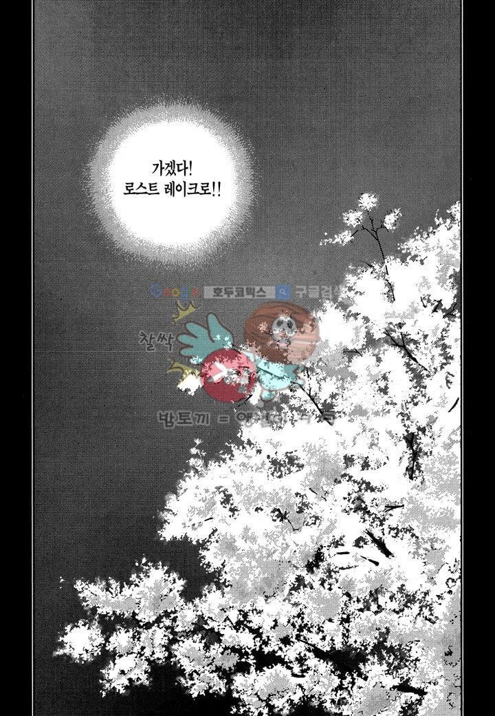 잭 프로스트 24화