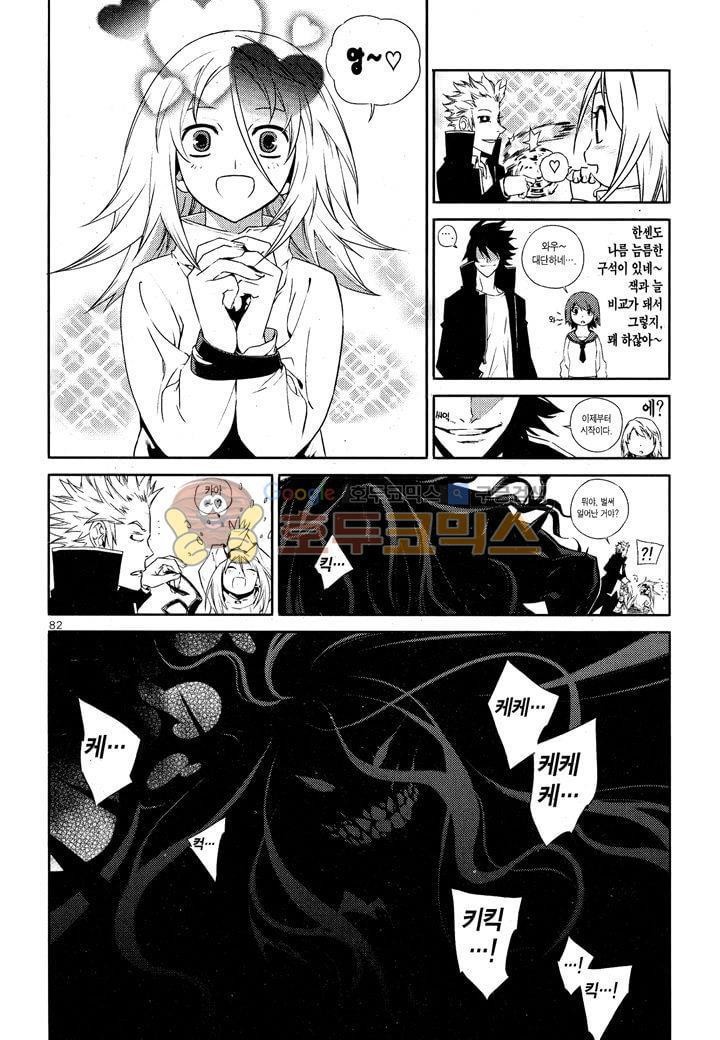 잭 프로스트 25화