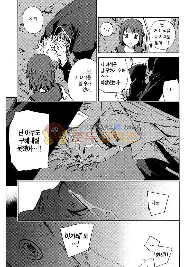 잭 프로스트 26화