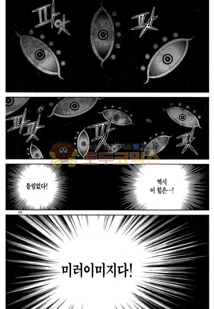 잭 프로스트 31화