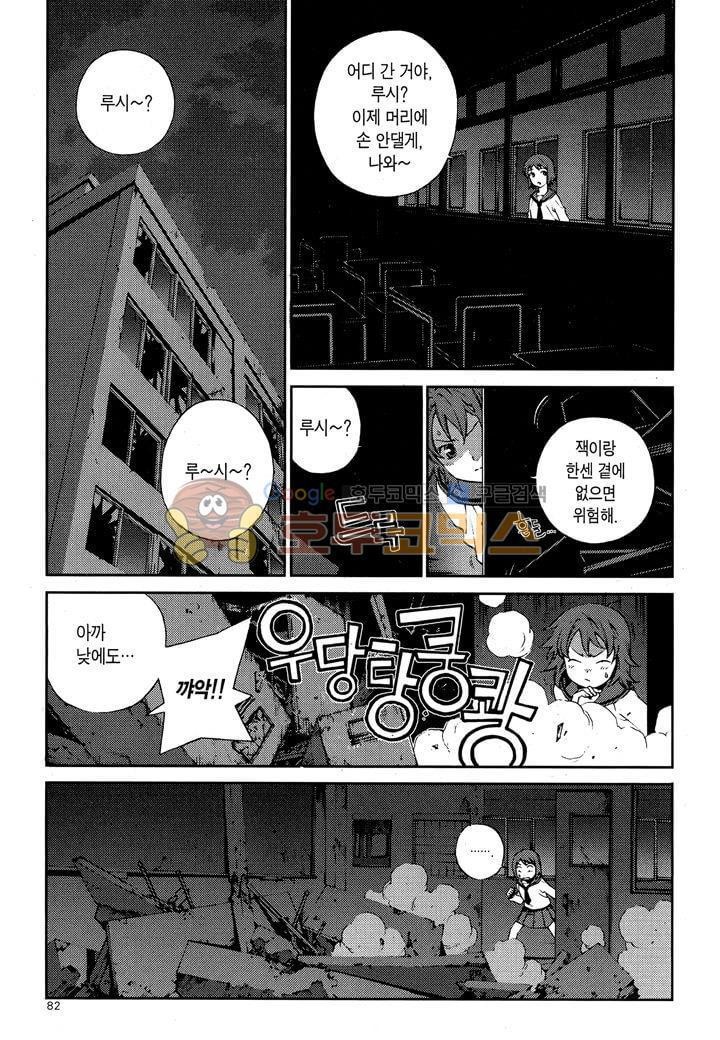 잭 프로스트 32화
