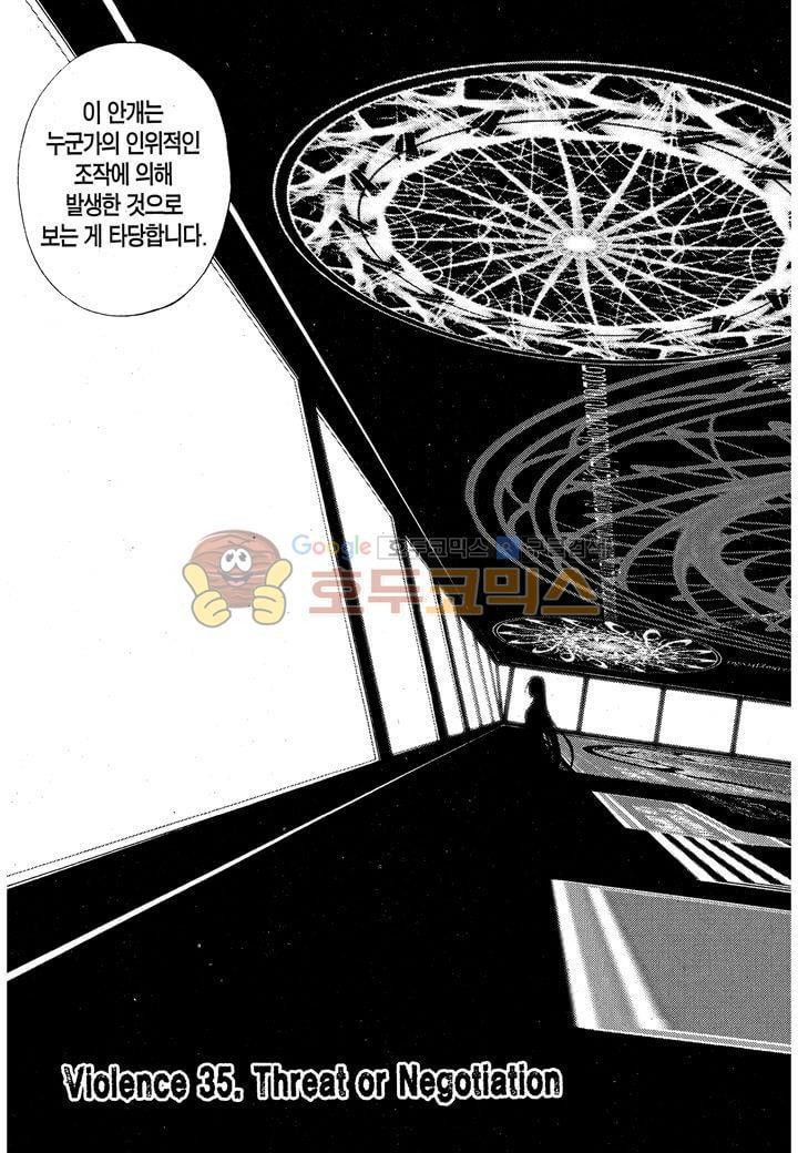 잭 프로스트 34화
