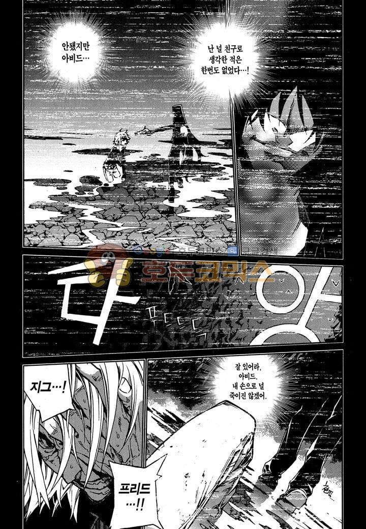 잭 프로스트 35화
