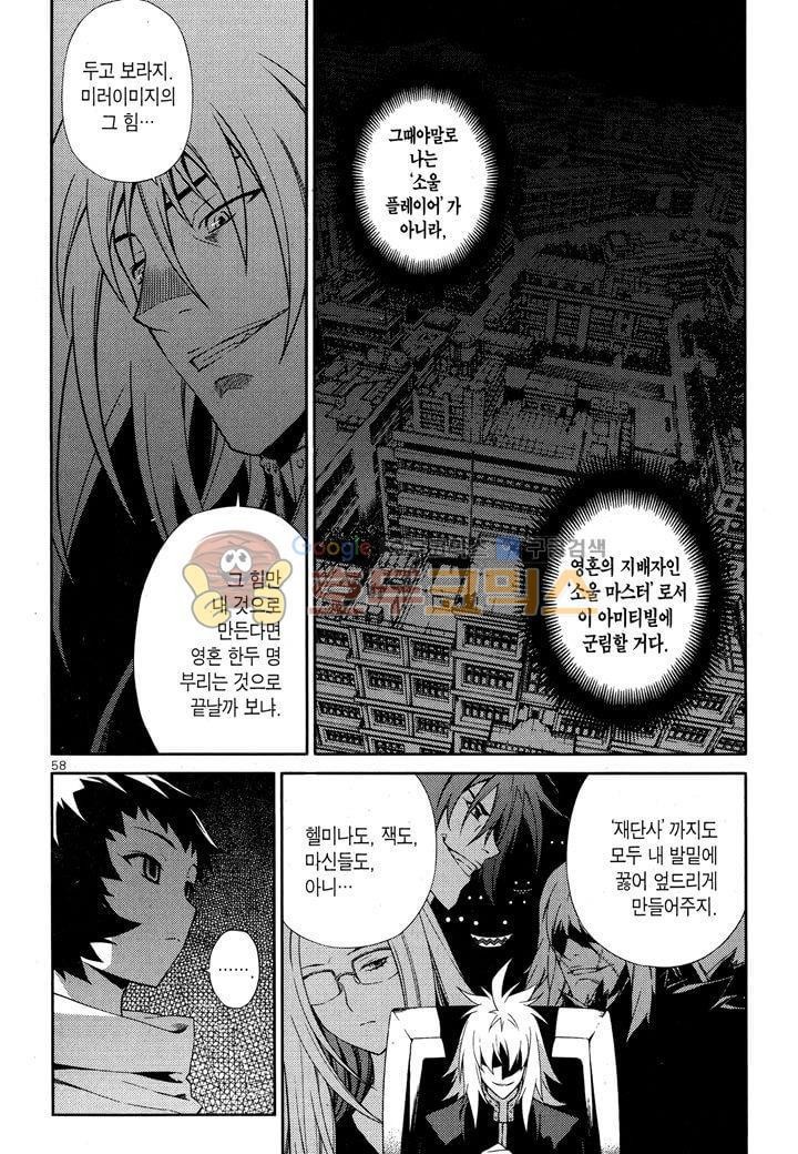 잭 프로스트 38화
