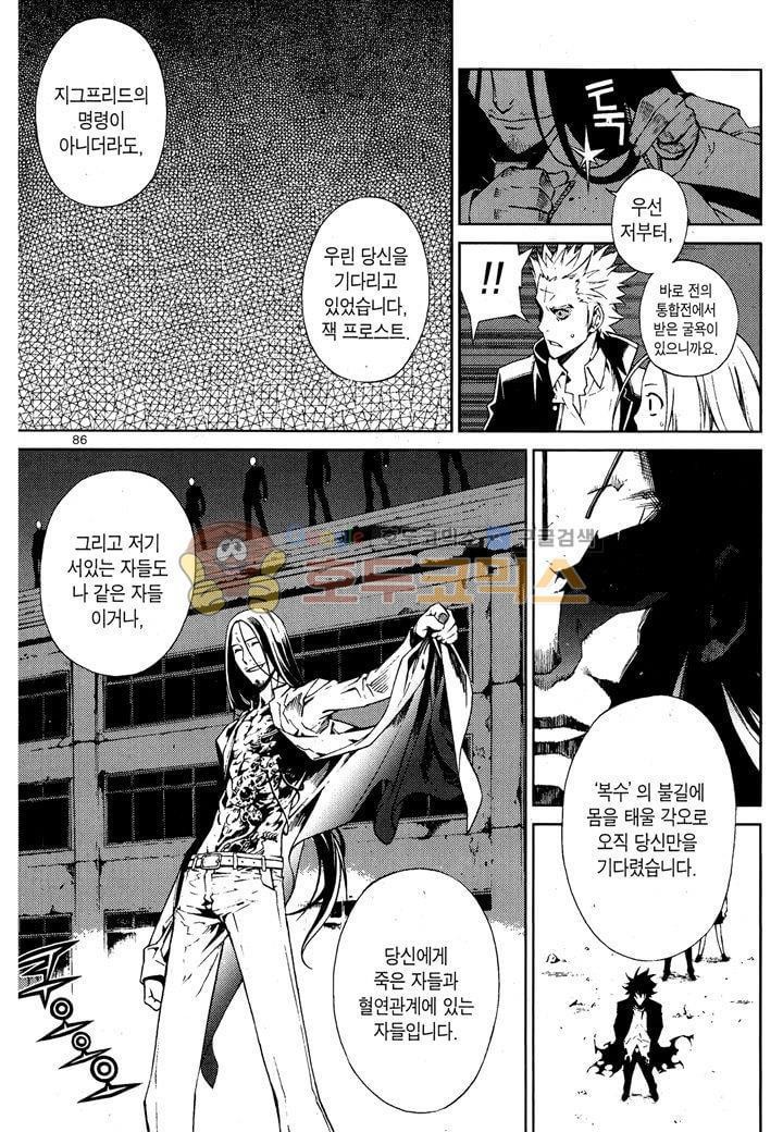 잭 프로스트 39화