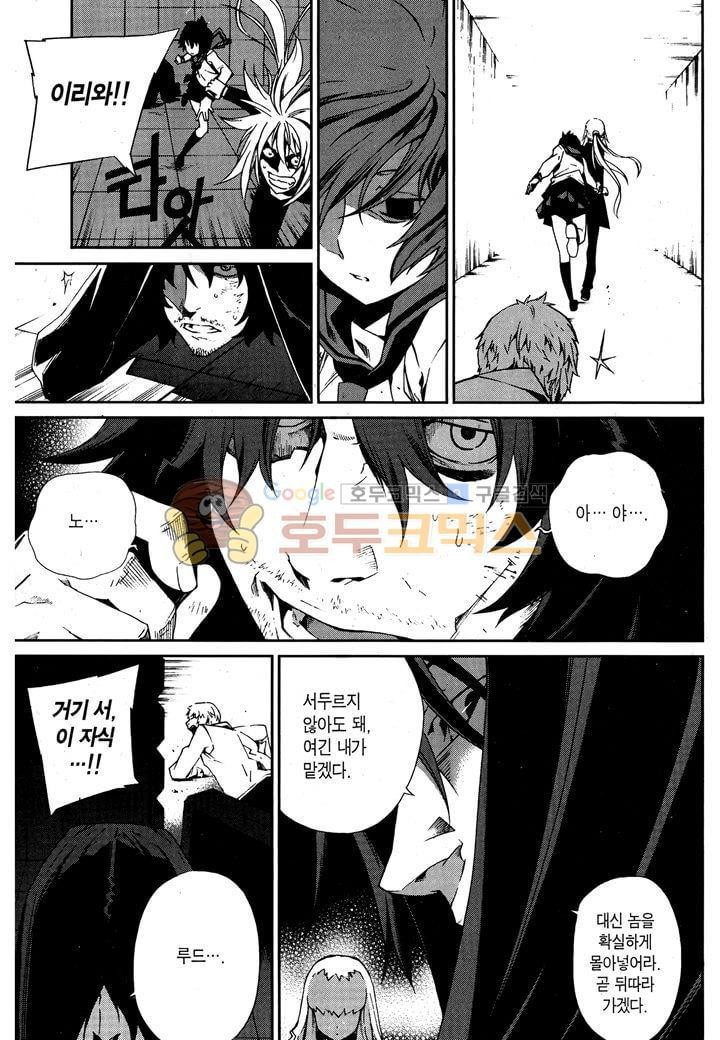 잭 프로스트 41화