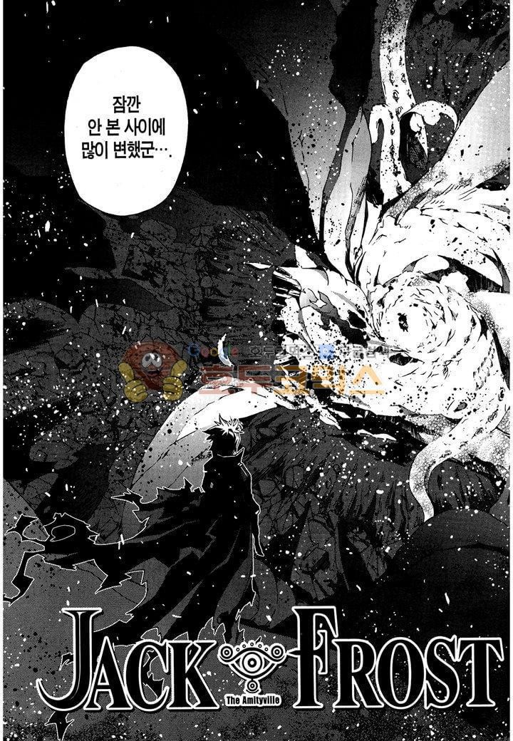 잭 프로스트 43화