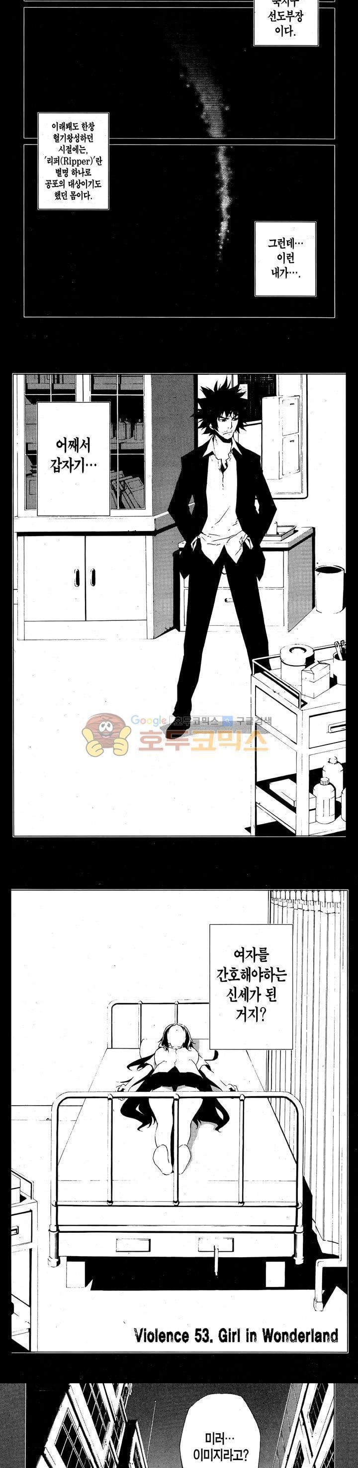 잭 프로스트 45화