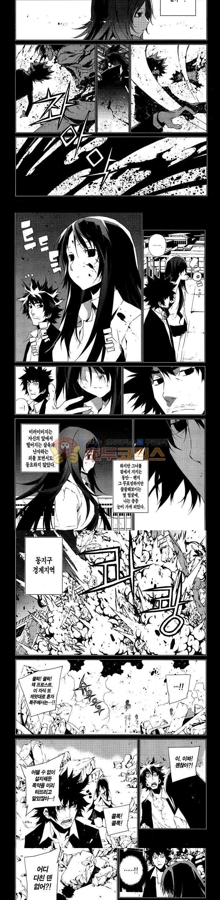 잭 프로스트 46화