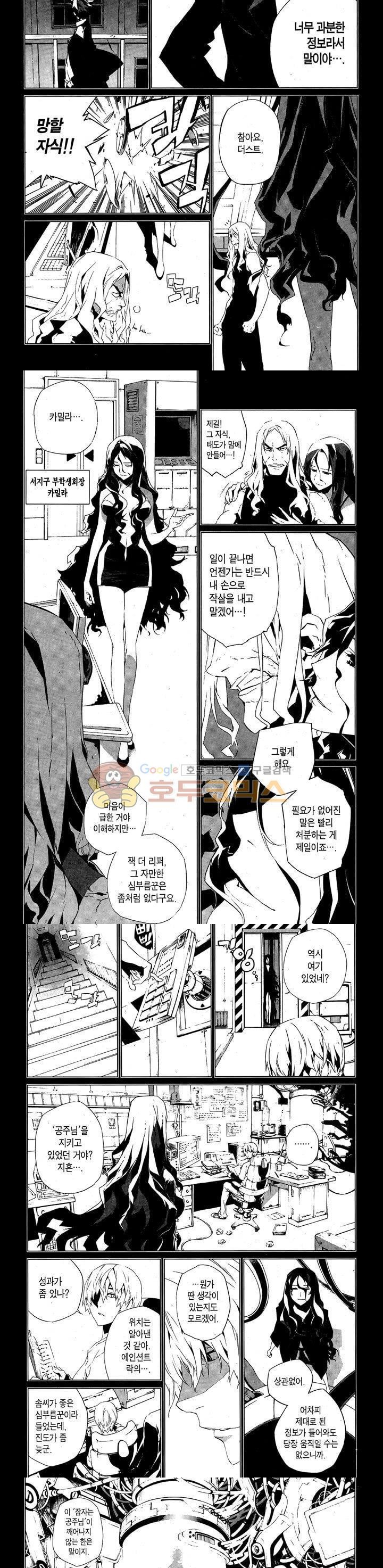 잭 프로스트  48화