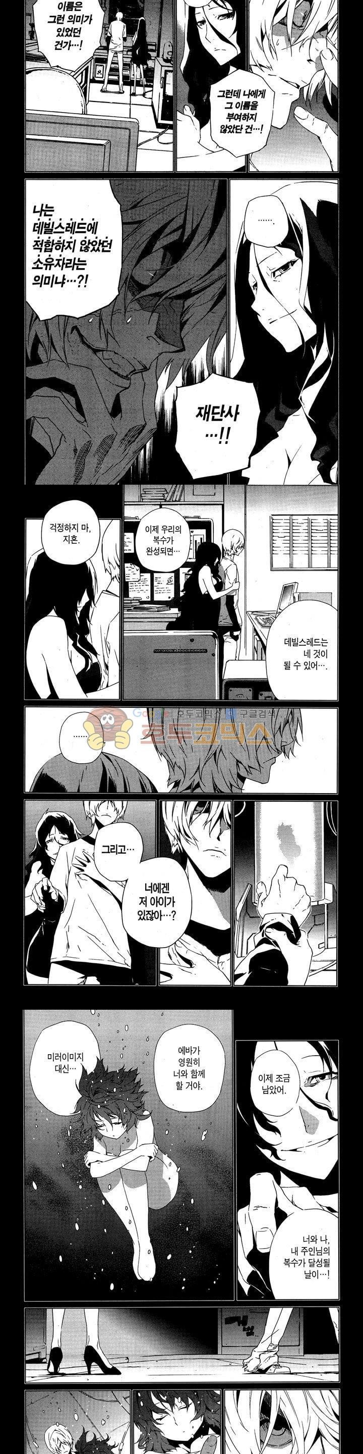 잭 프로스트 54화