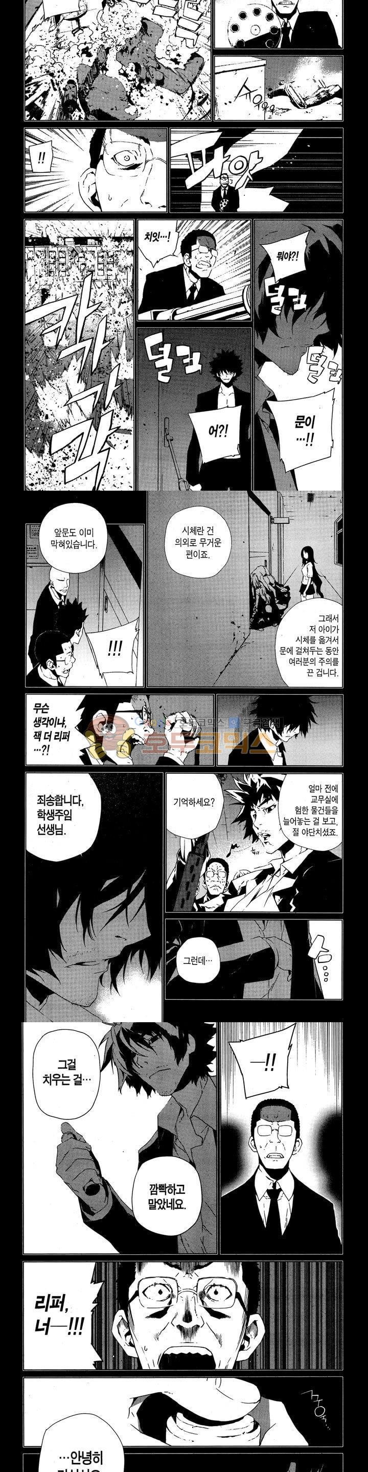 잭 프로스트 55화