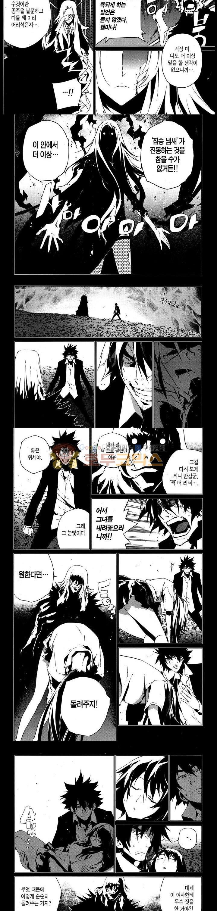 잭 프로스트 58화