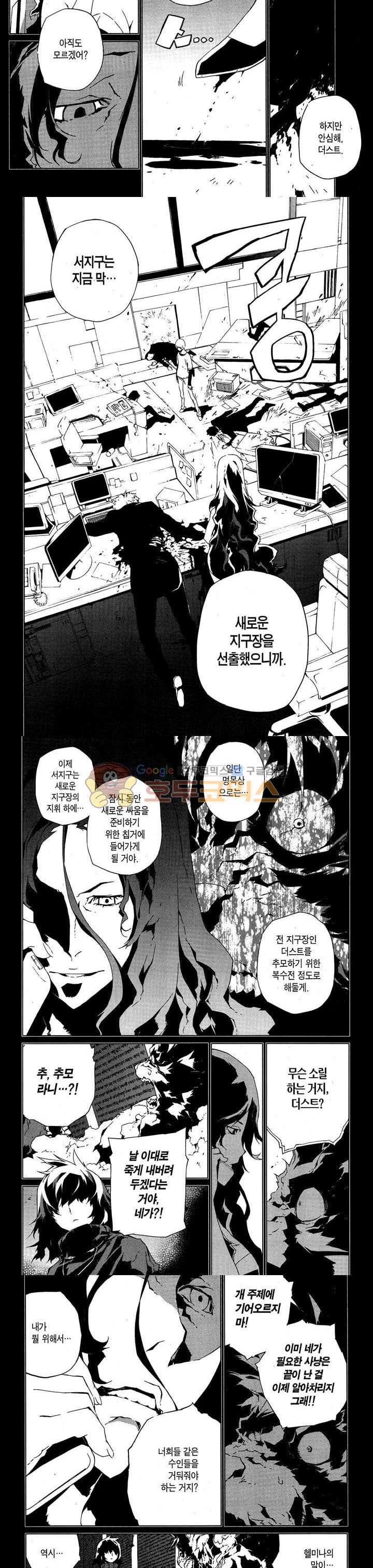 잭 프로스트 60화