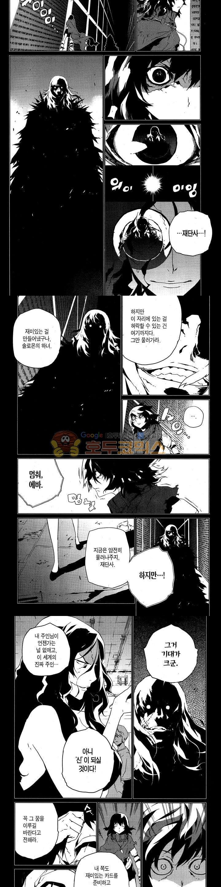 잭 프로스트 61화