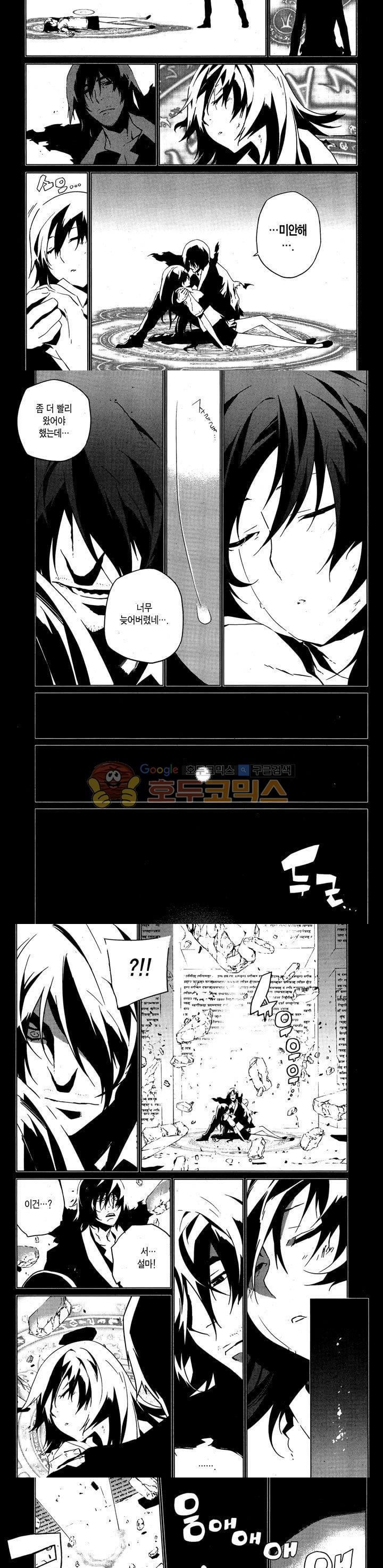 잭 프로스트 62화