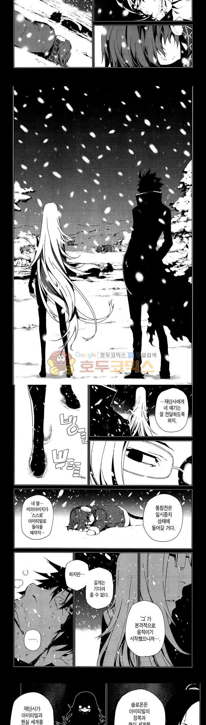 잭 프로스트 63화