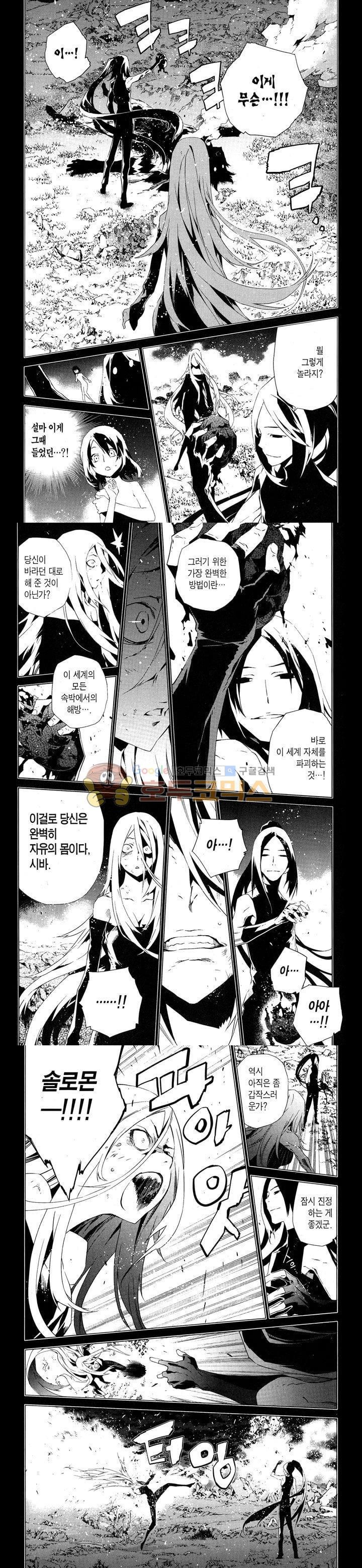 잭 프로스트 71화