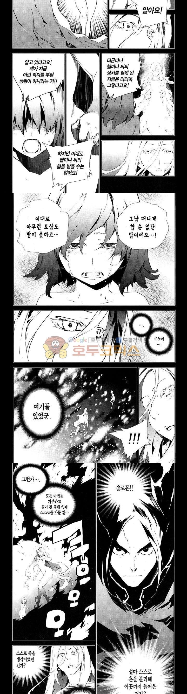 잭 프로스트 72화