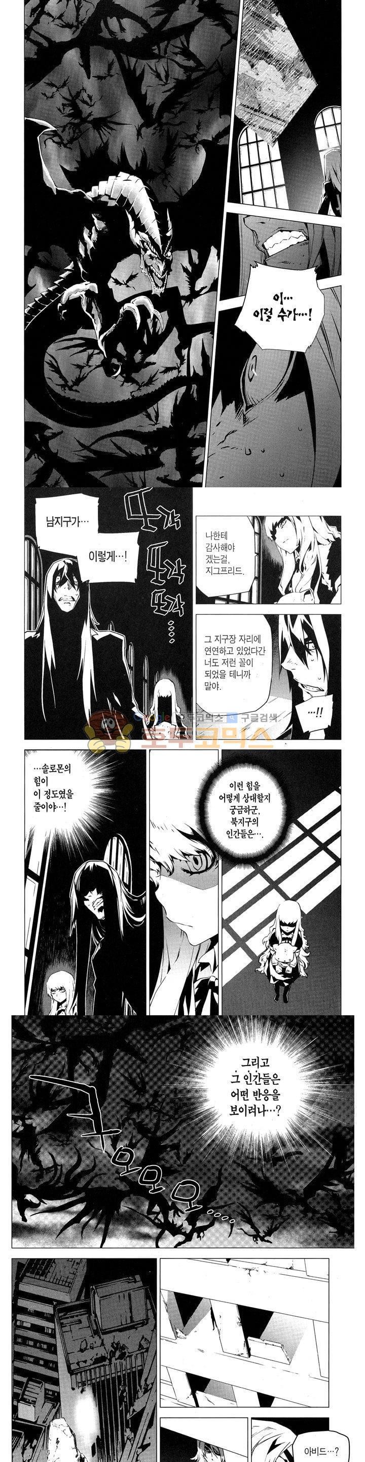 잭 프로스트 73화