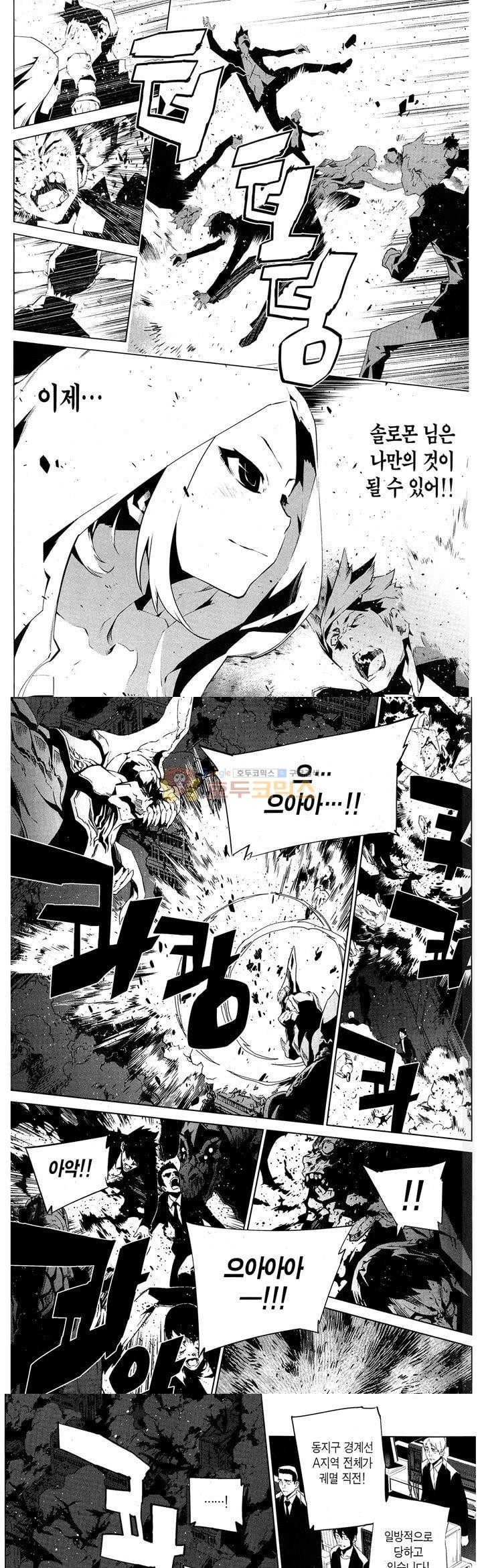 잭 프로스트 74화