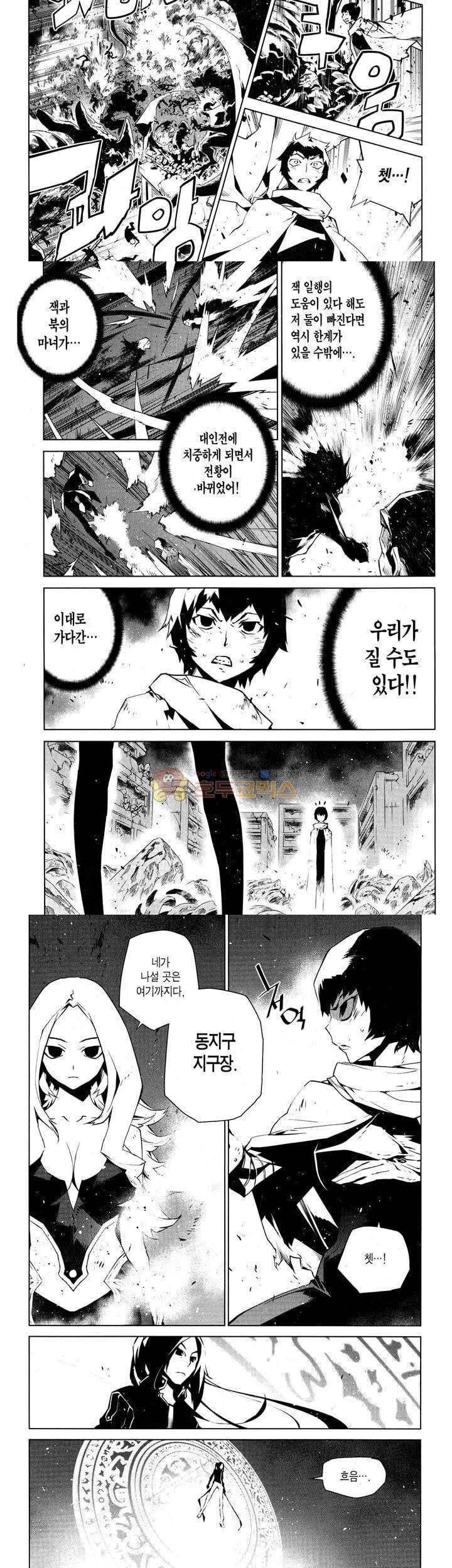 잭 프로스트 76화