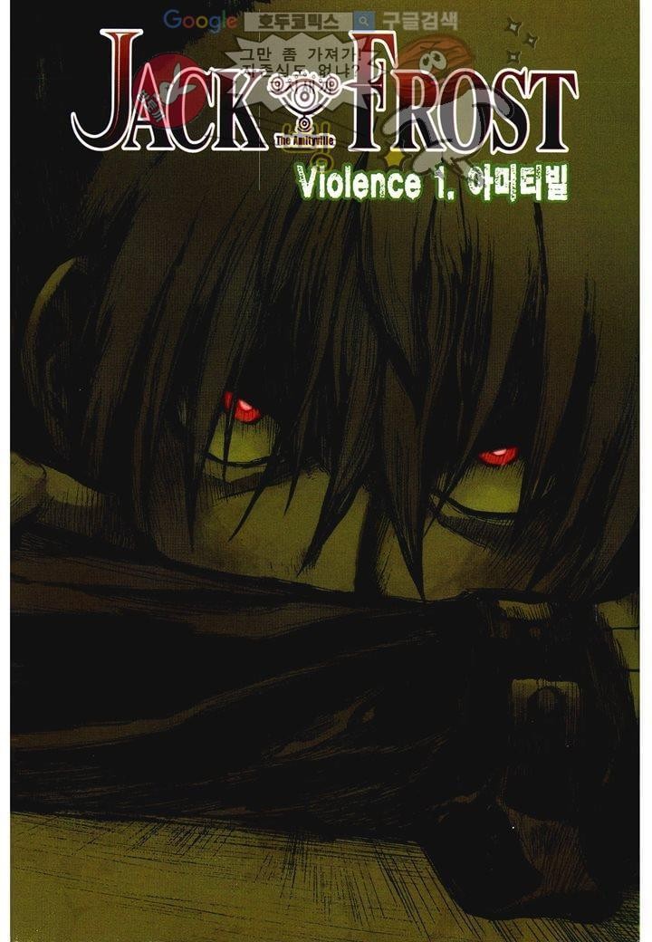 잭 프로스트 1화