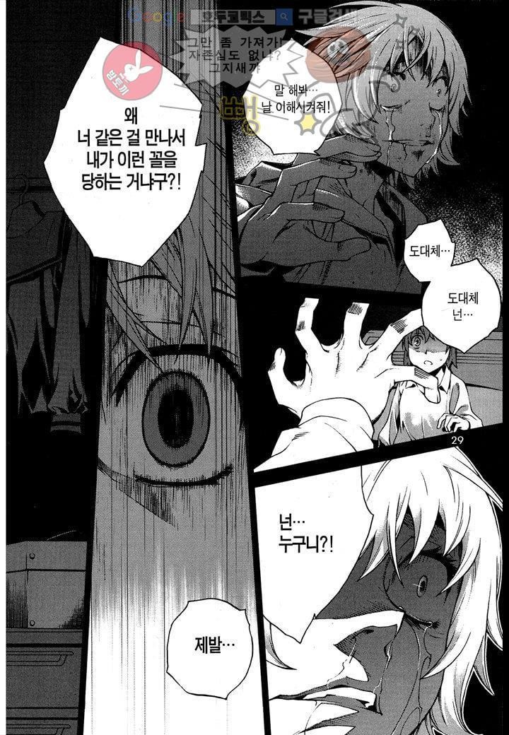 잭 프로스트 9화