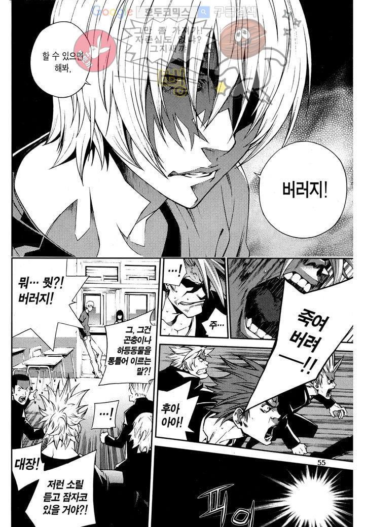 잭 프로스트 10화