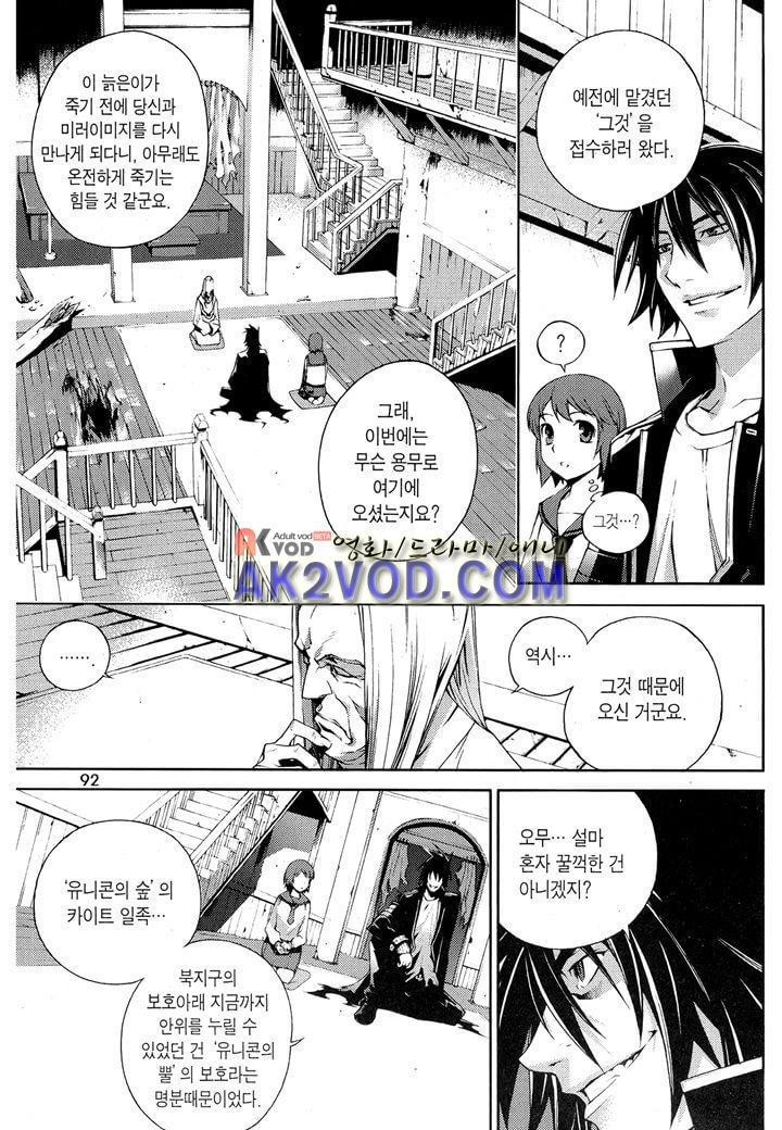 잭 프로스트 11화