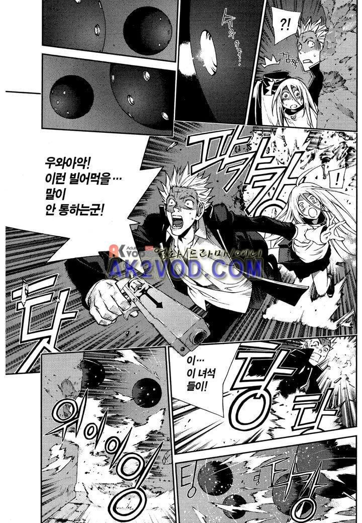 잭 프로스트 20화