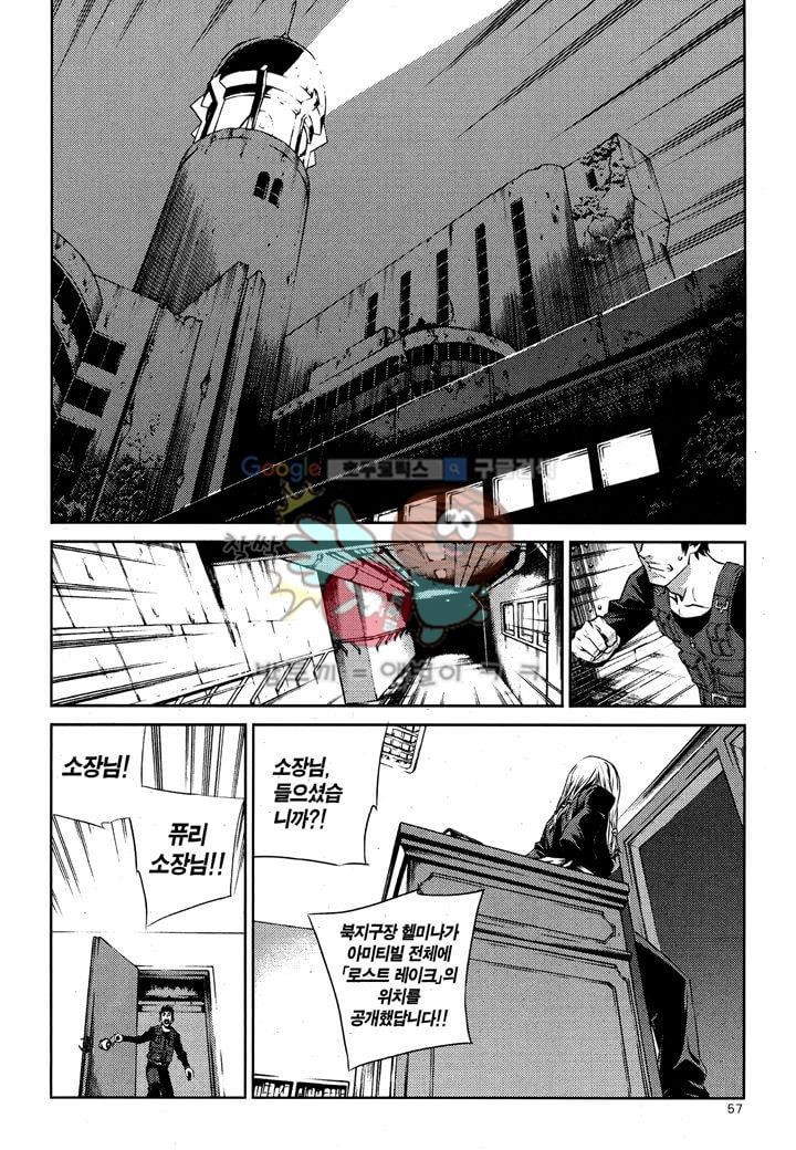 잭 프로스트 24화