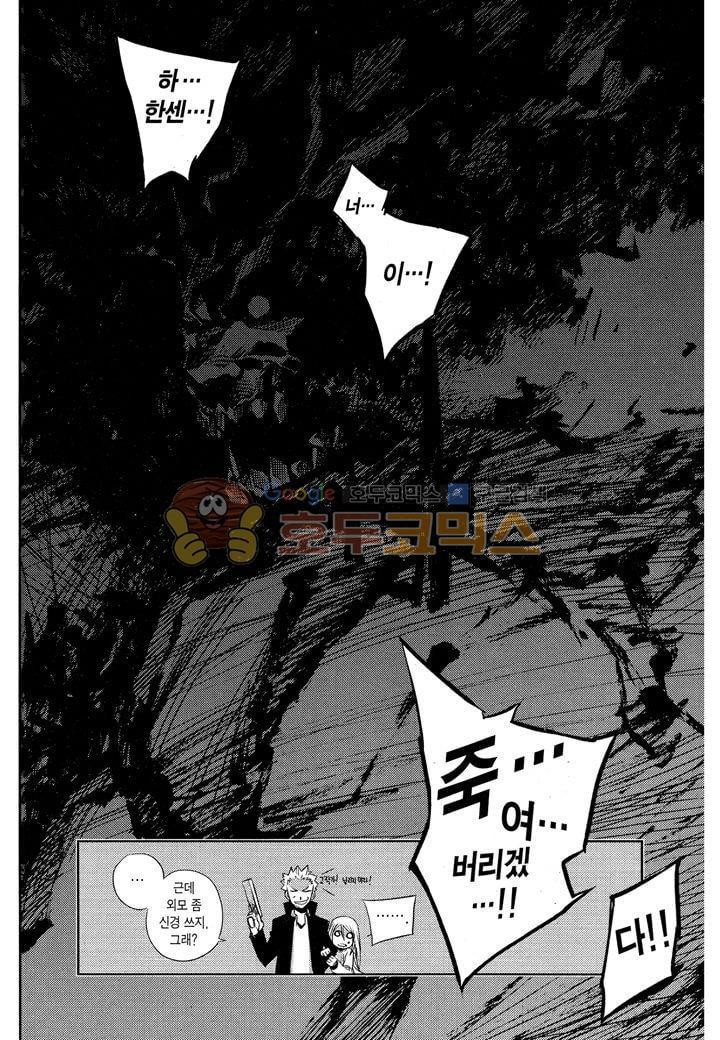 잭 프로스트 25화