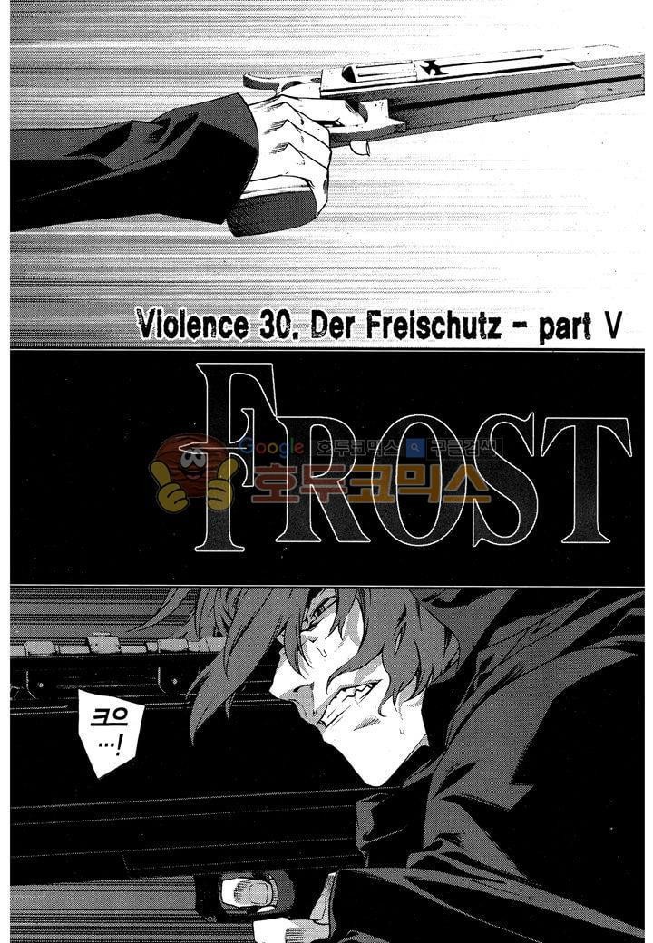 잭 프로스트 29화