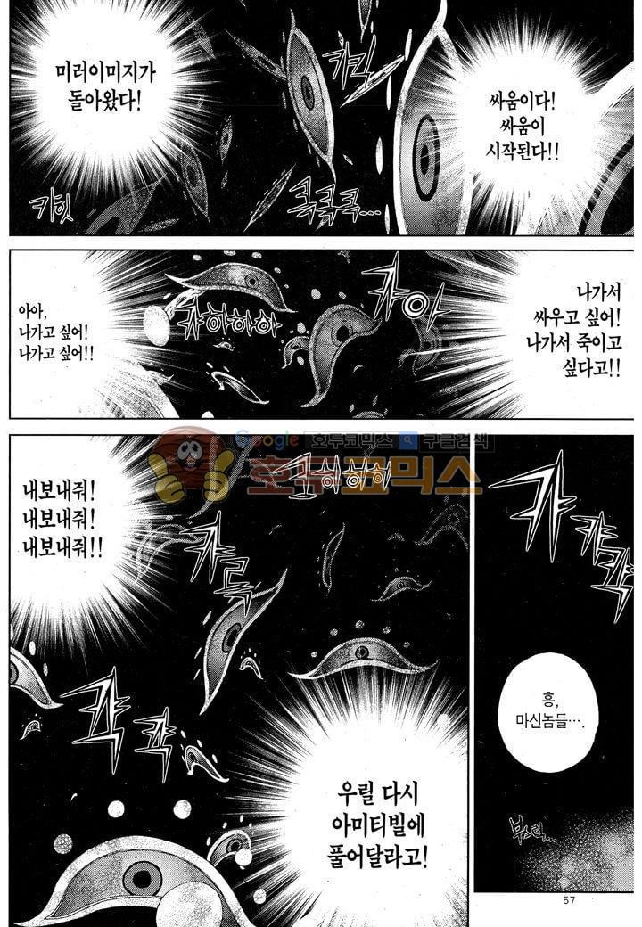 잭 프로스트 31화