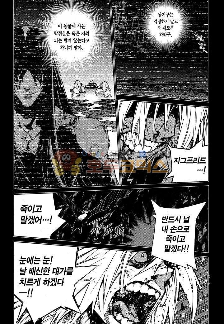 잭 프로스트 35화