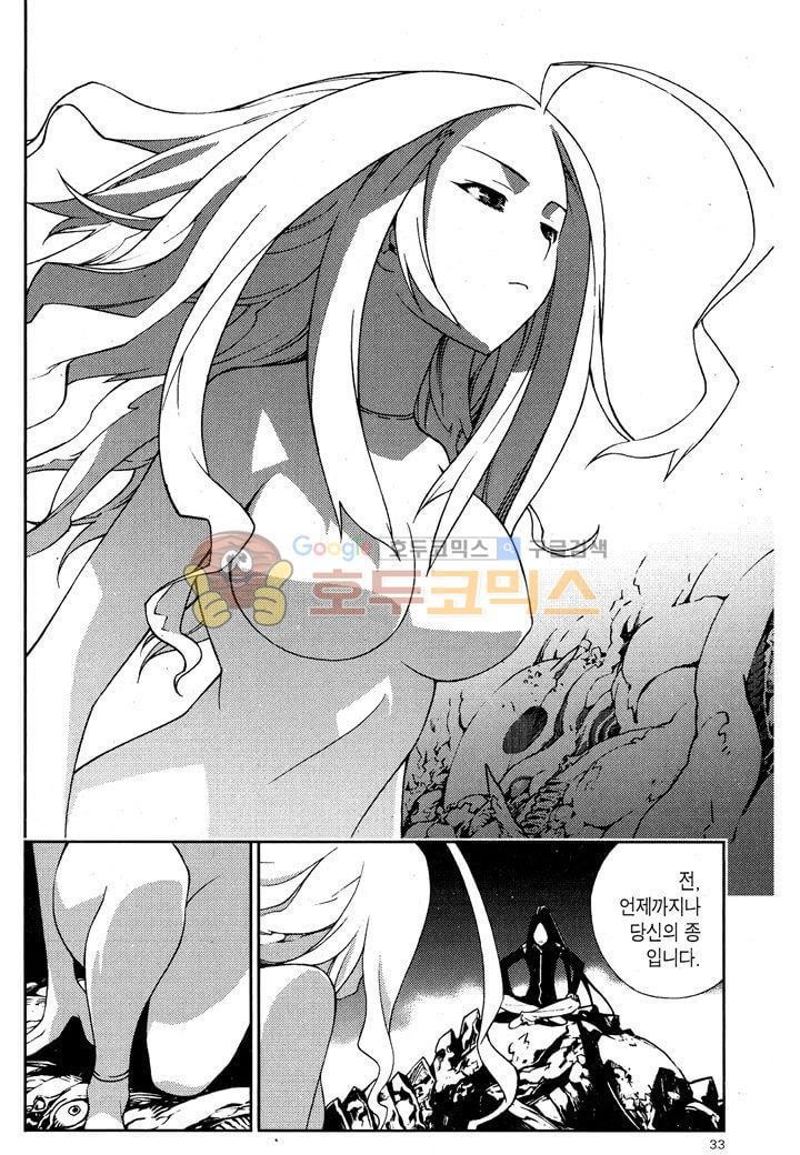 잭 프로스트 37화