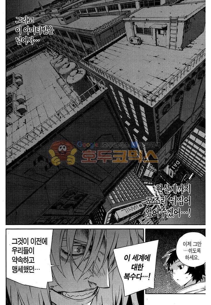 잭 프로스트 38화