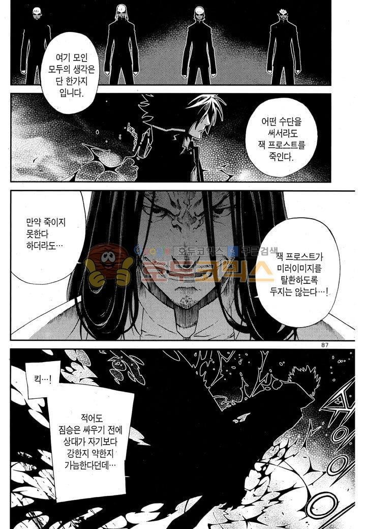 잭 프로스트 39화