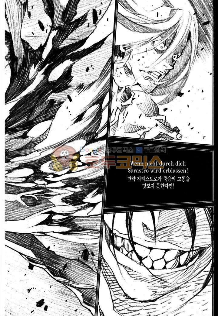 잭 프로스트 40화