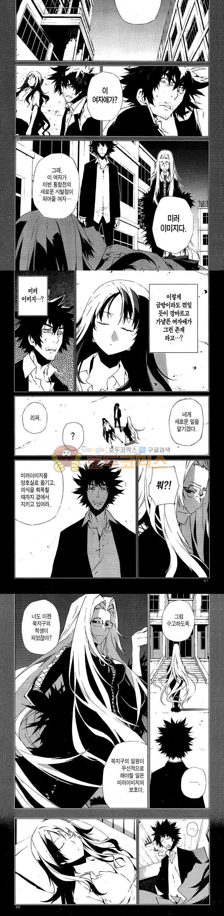 잭 프로스트 45화
