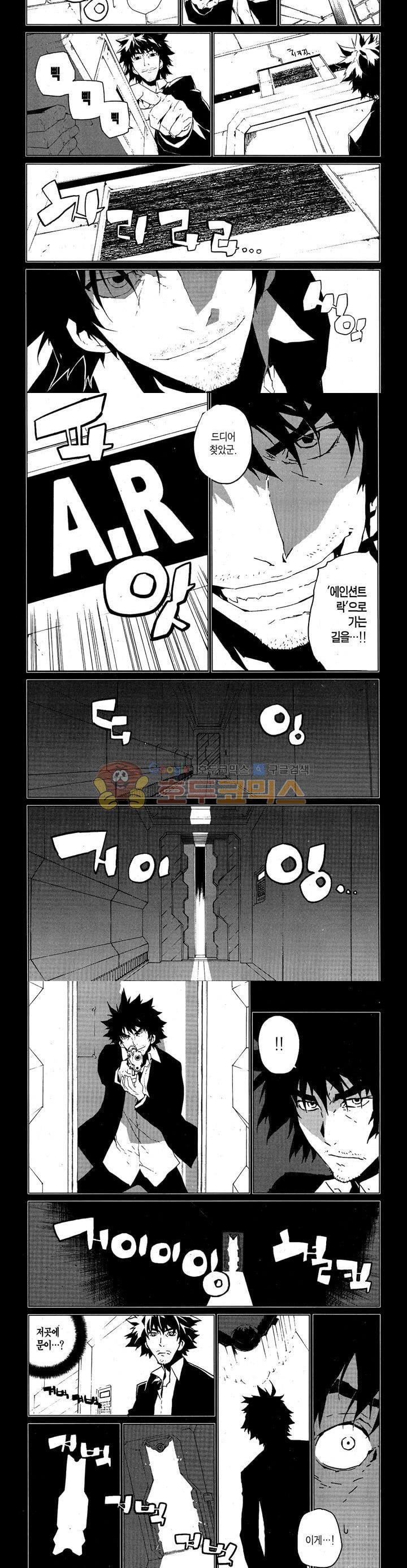 잭 프로스트 47화