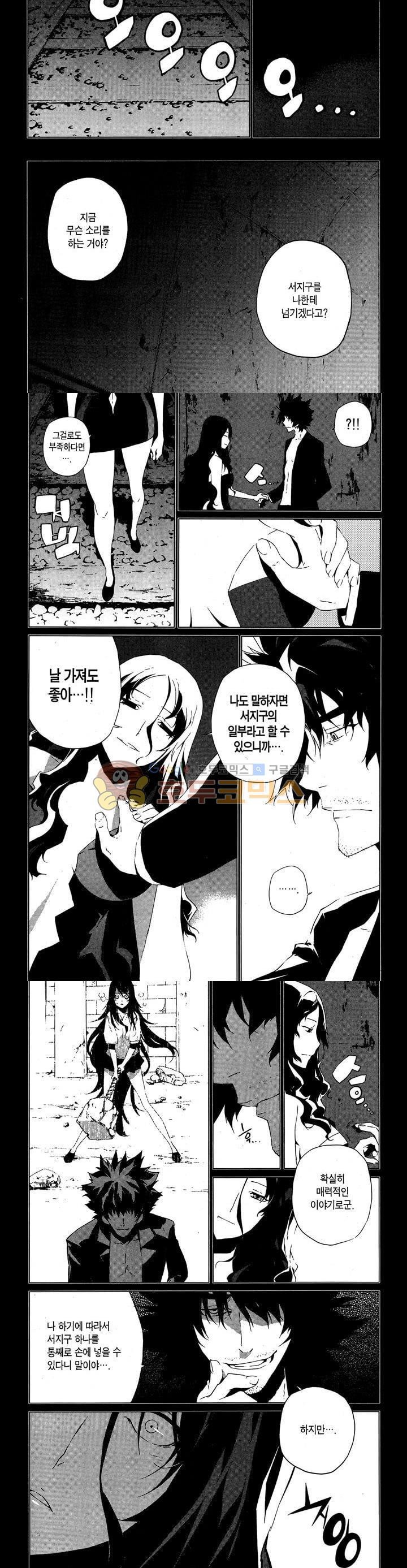 잭 프로스트 50화