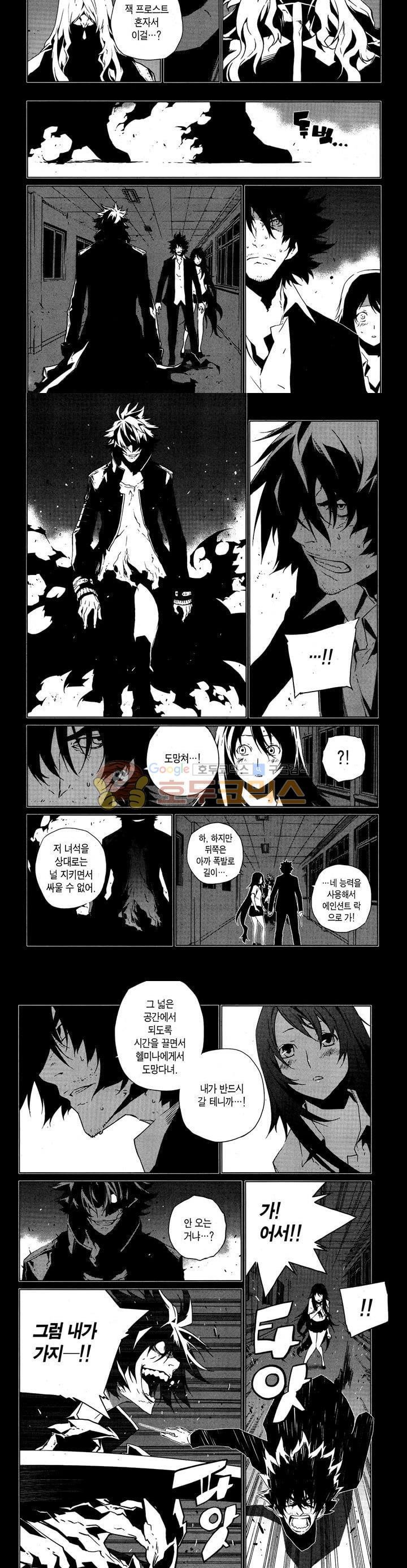 잭 프로스트 56화
