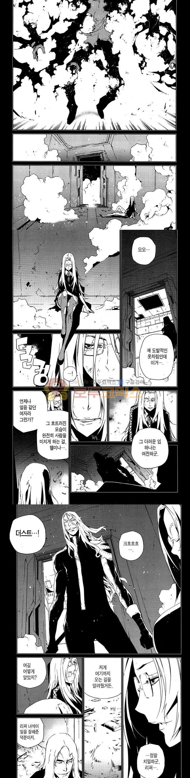 잭 프로스트 57화