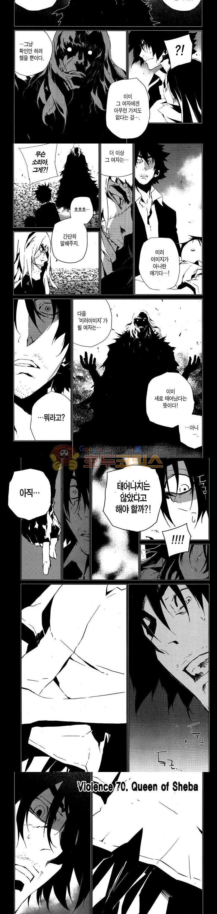 잭 프로스트 58화