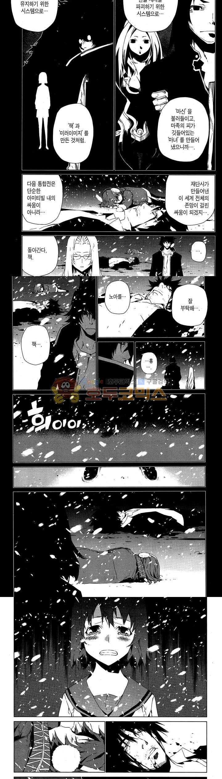 잭 프로스트 63화