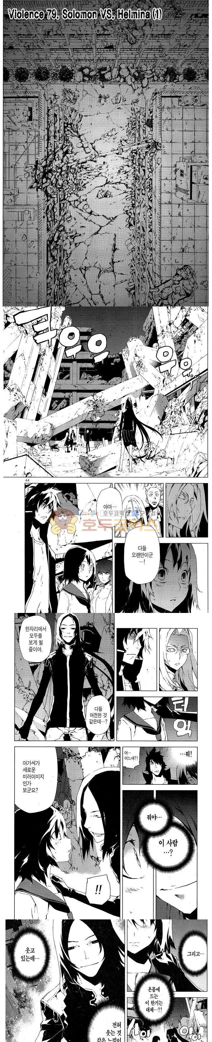 잭 프로스트 65화